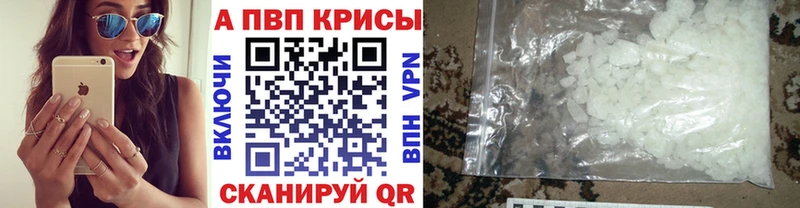 A-PVP крисы CK  Черемхово 