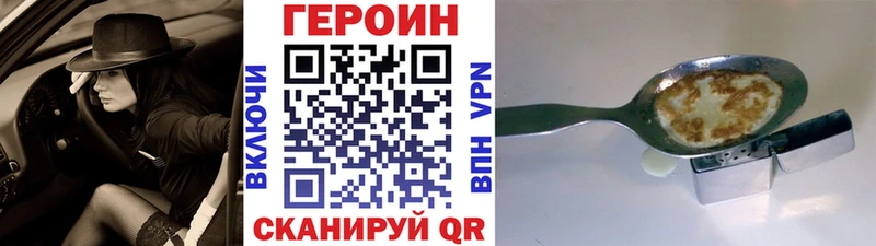 ГЕРОИН белый  Черемхово 