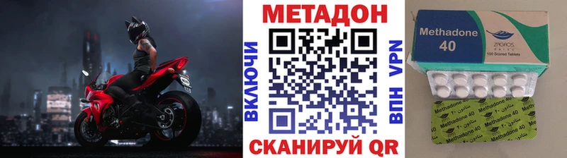 Метадон кристалл  это состав  Черемхово 