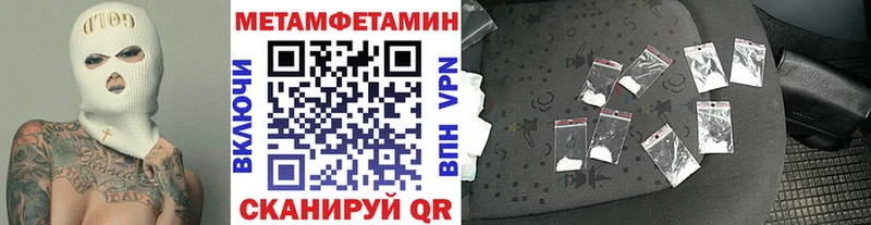 МЕТАМФЕТАМИН винт  Черемхово 